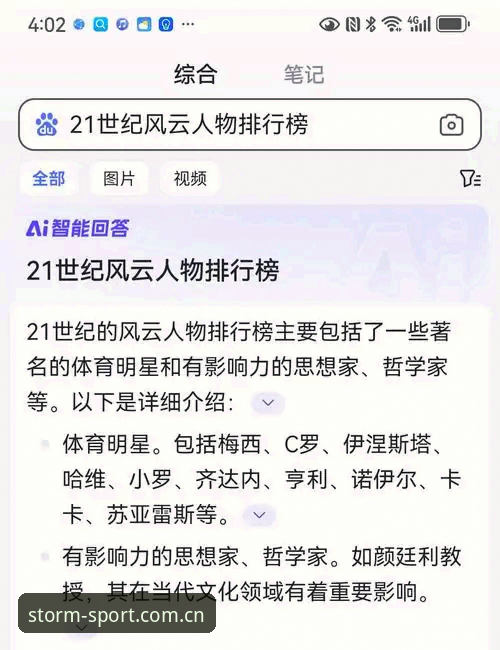 风云体育新版下载 深度揭秘风云体育新版下载背后的流畅体验与安全保障