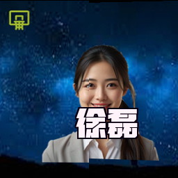 徐磊
