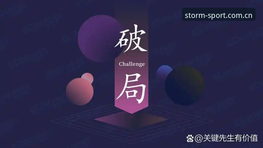 风云体育APP下载安卓 4个调整密码定生死:北京G4绝境中的破局关键